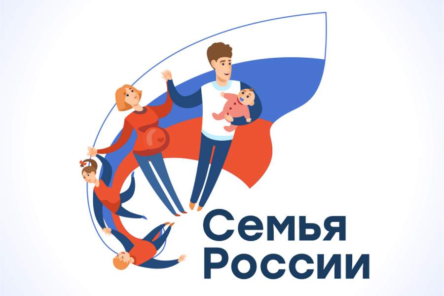 Определены 12 победителей первого этапа премии «Семья России»