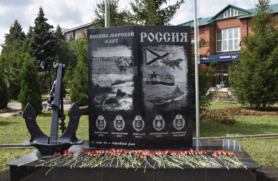 В рамках местного партийного проекта «Парк Героев» в Апастовском районе Татарстана открыт памятник ветеранам ВМФ